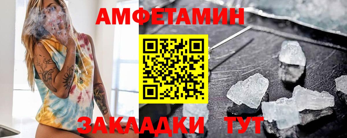 Amphetamine 97% Пугачёв