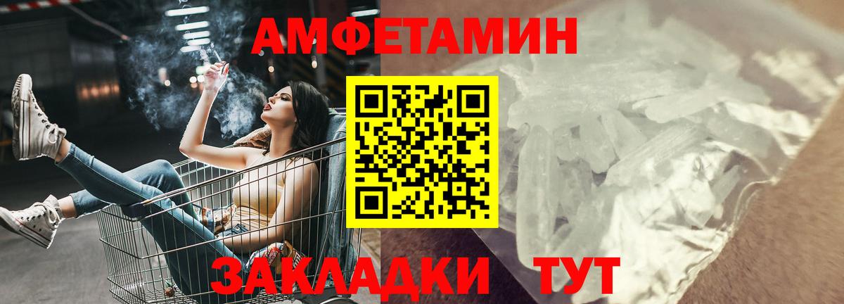 Амфетамин  omg маркетплейс  Пугачёв  Вход с VPN  АМФЕТАМИН VHQ  Amphetamine 