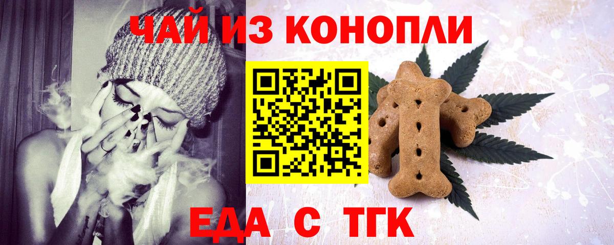 Cannafood конопля  Вход с VPN  Пугачёв 