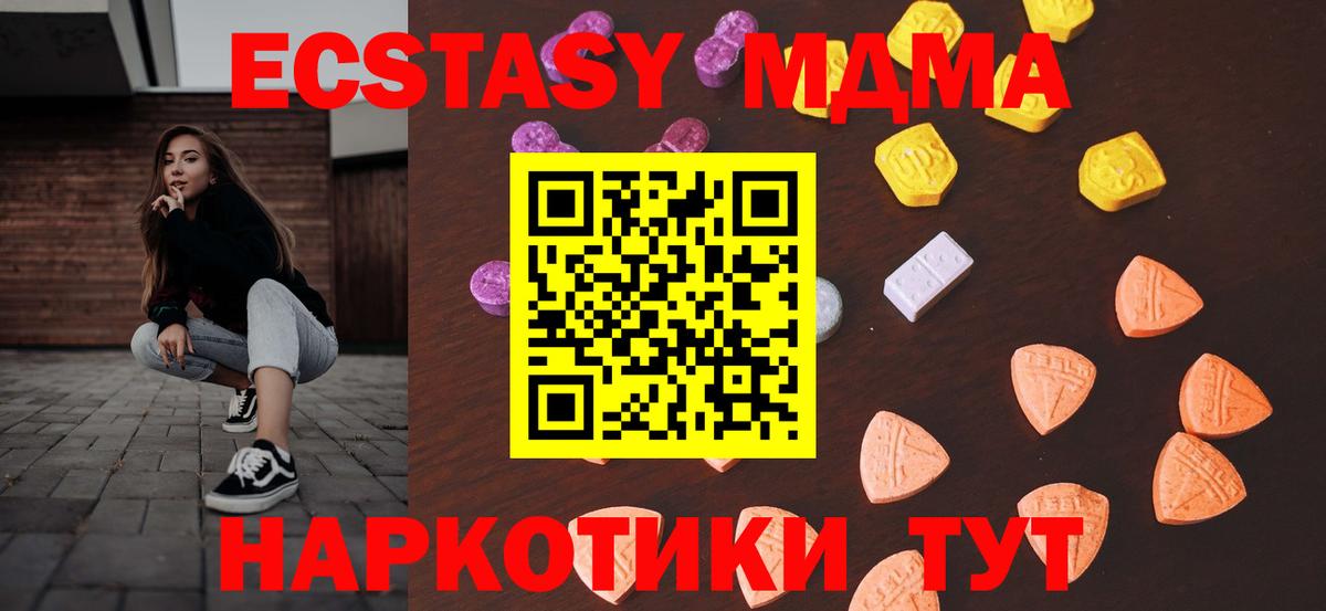 Экстази 99%  Экстази  Вход с VPN  mega онион  Ecstasy mix  Пугачёв 