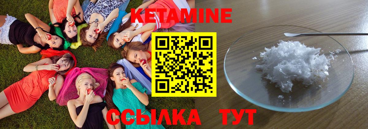 Пугачёв  Кетамин VHQ  Вход с VPN 