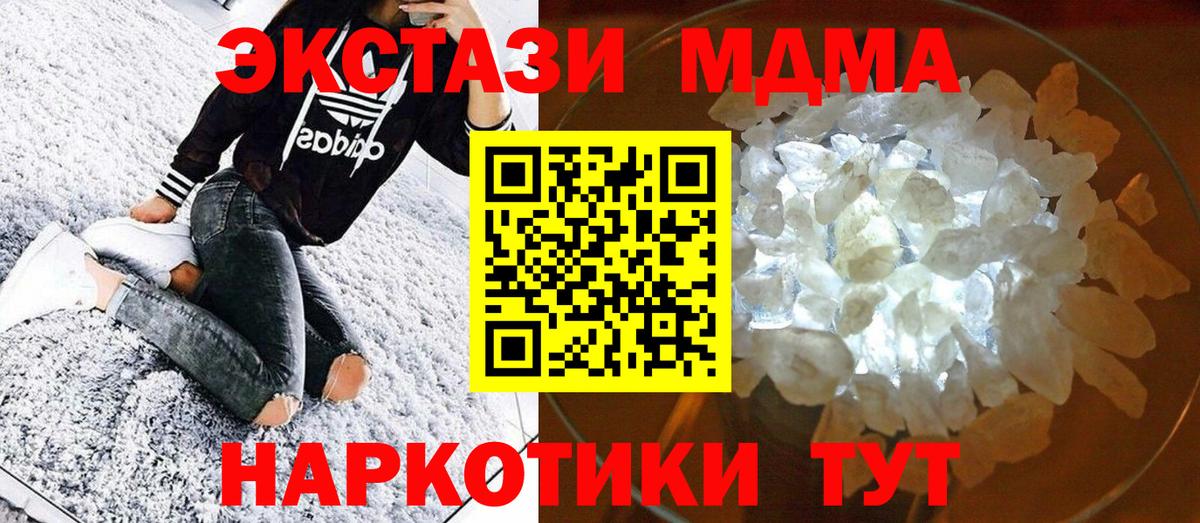 Пугачёв  MDMA кристаллы  Вход с VPN 
