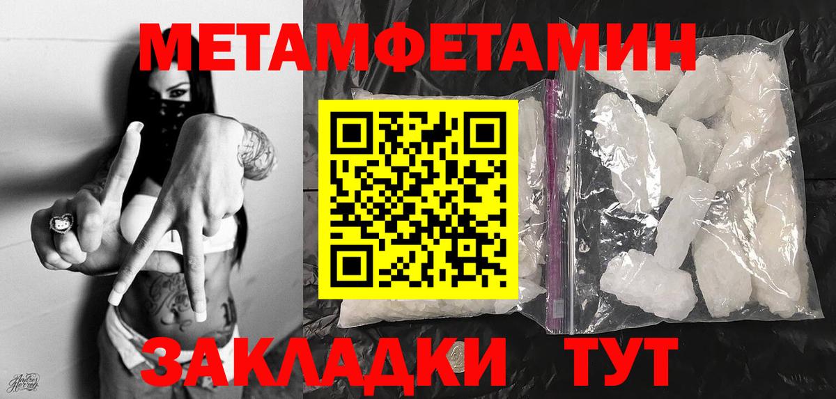 Первитин Декстрометамфетамин 99.9% Пугачёв
