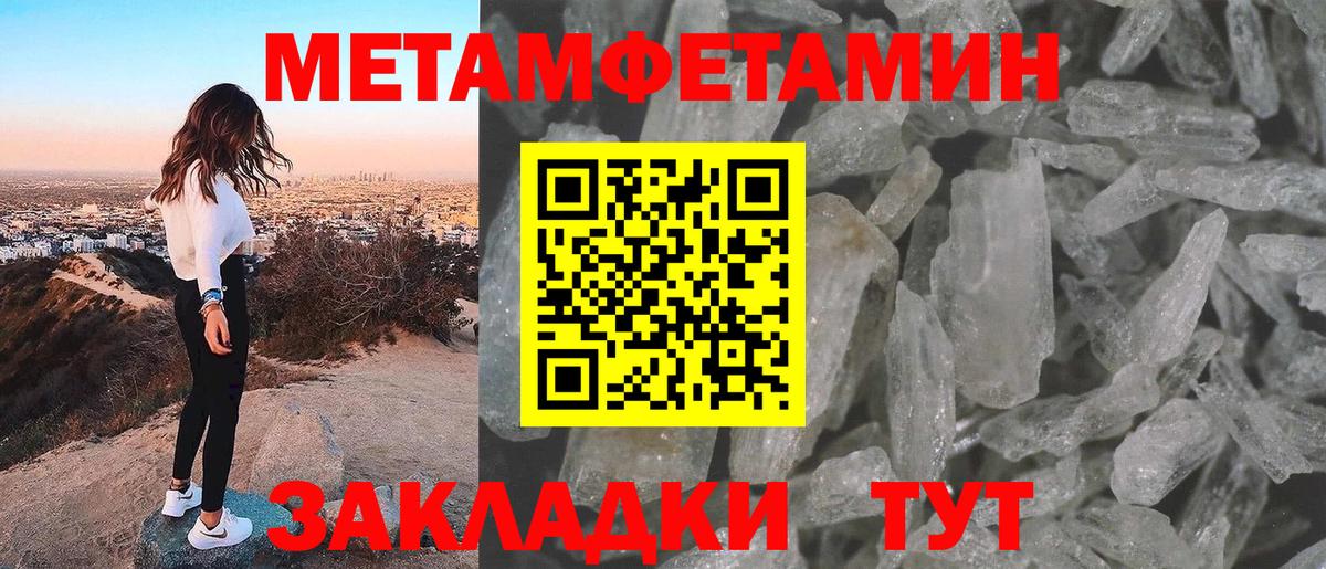 МЕТАМФЕТАМИН витя  Вход с VPN  Пугачёв 