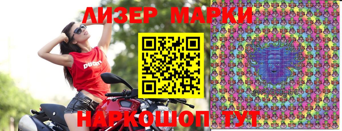 Пугачёв  Наркотические марки 1500мкг  Марки N-bome  Вход с VPN 