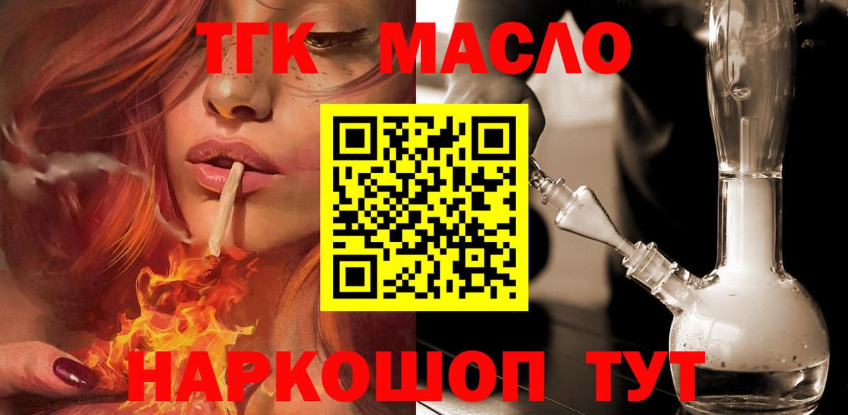 Дистиллят ТГК концентрат  Вход с VPN  Пугачёв 