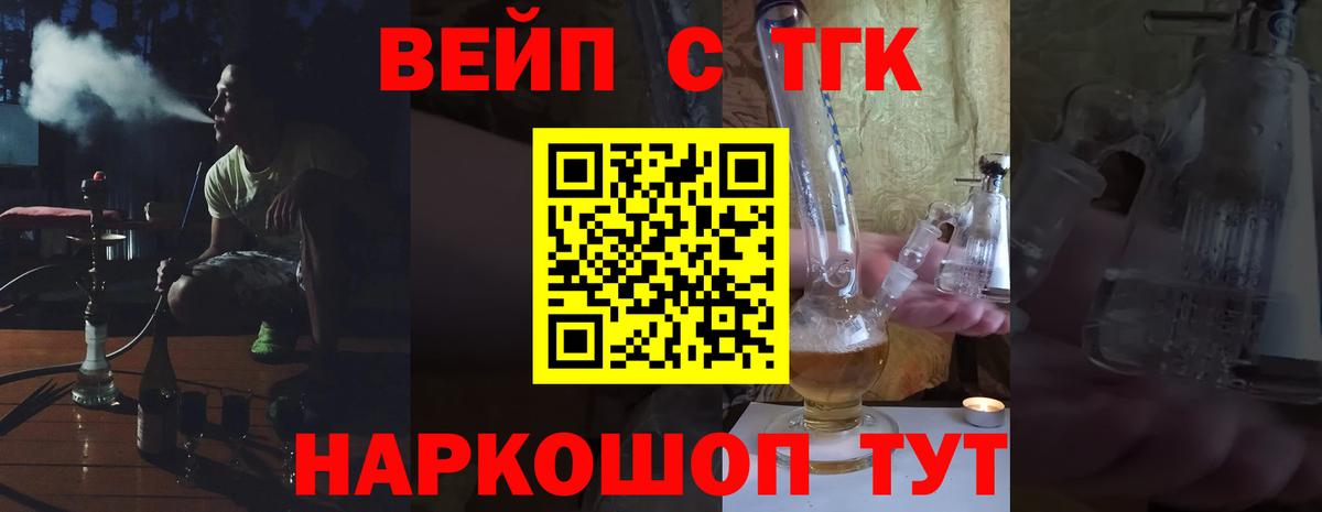 ТГК вейп с тгк Пугачёв